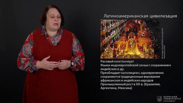 Культурно-географические районы мира и России | Открытый университет смотреть онлайн