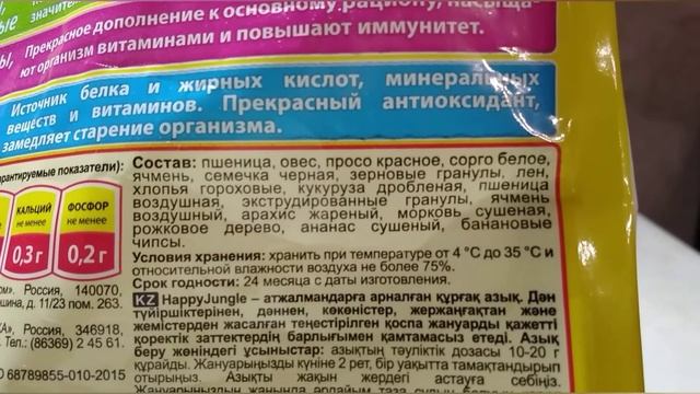 Каким кормом я кормлю своего хомяка? / Как сделать мешанину для карликовых хомяков? / Nastya PETS смотреть онлайн