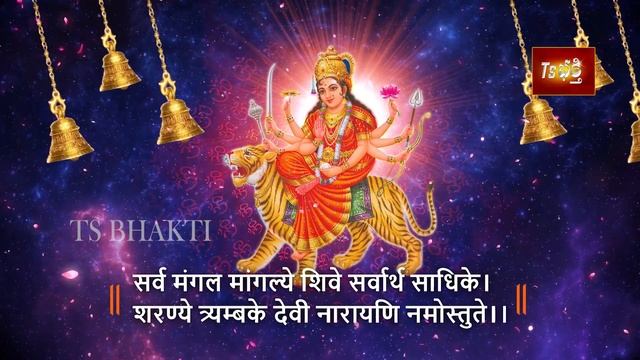 Sarva Mangal Mangalye Devi Mantra 108 Times | Most Powerful Durga Devi Mantra | TS Bhakti смотреть онлайн