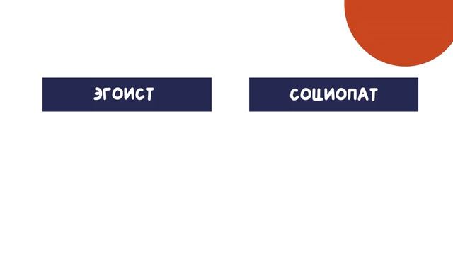 Кто такой социопат? | признаки социопата | диссоциальное расстройство личности