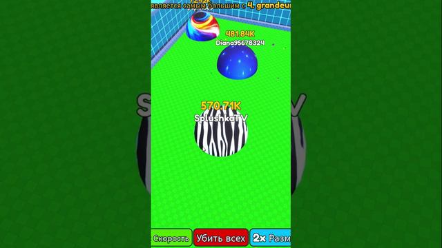Скушай его быстрее. #роблокс #сплюшкатв #симулятор #поеданияблобов смотреть онлайн
