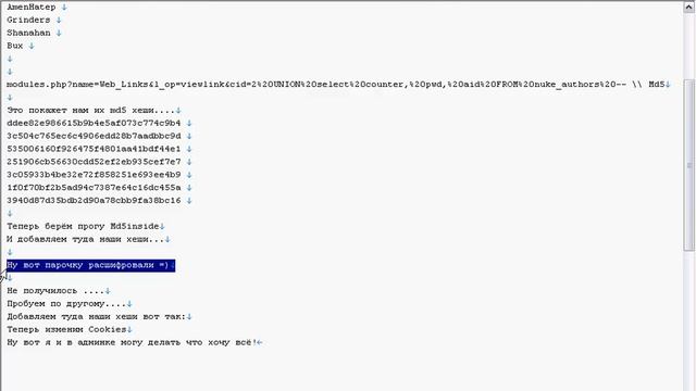 SQL Injection kega.net. Video.antichat - TERMIT смотреть онлайн