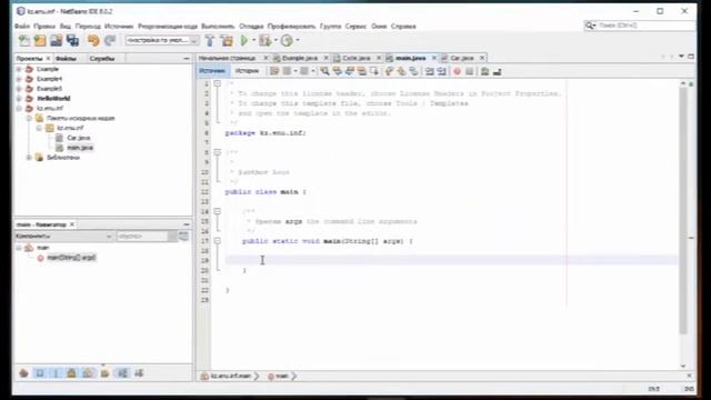 11. Объектно-ориентированное программирование на JAVA. Объекты и классы смотреть онлайн