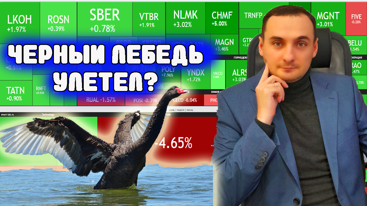 ПАДЕНИЕ АКЦИЙ ММВБ ОСТАНОВИЛОСЬ? ИНФЛЯЦИЯ РАСТЕТ! курс акций Сбербанк, курс доллара, инвестиции смотреть онлайн