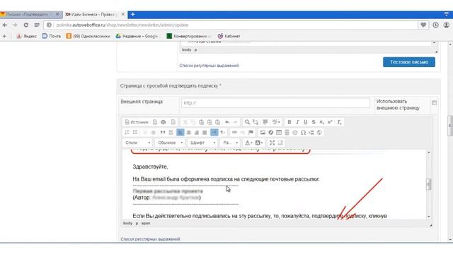 5 5 урок Создание рассылки и цепочки касаний смотреть онлайн