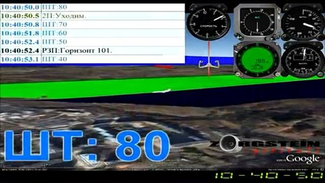 Польский борт 101 смотреть онлайн