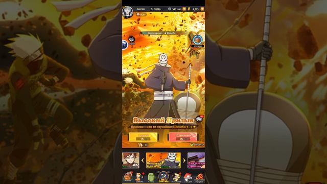 "Вершина Ниндо" Начало #2 смотреть онлайн