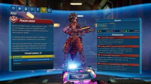 Borderlands 3.Билд Амара Хаос 10.Почему она топ.