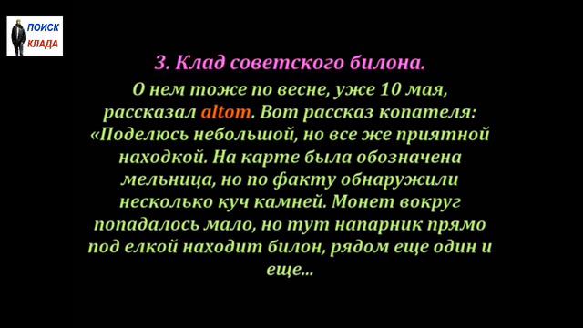 Найденные Клады, с 7 по 13 мая, 2018, Found Treasures, from 7 to 13 May смотреть онлайн