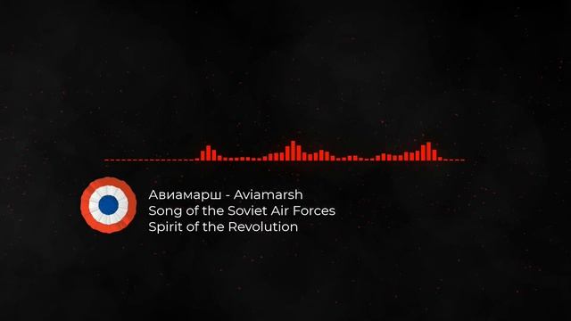 Авиамарш (Aviamarch) - March of the Soviet Air Forces - Piano/Instrumental Cover смотреть онлайн