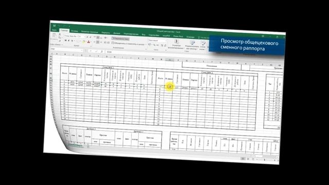 Automated material management system of wheel rolling production смотреть онлайн