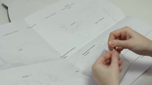 Светящиеся наклейки в темноте "Тайны Космоса" от Звездное небо смотреть онлайн