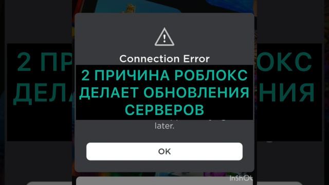 РОБЛОКС ПЕРЕСТАЛ РАБОТАТЬ, ПОЧЕМУ НЕ РАБОТАЕТ РОБЛОКС, ОШИБКА 503 РОБЛОКС смотреть онлайн