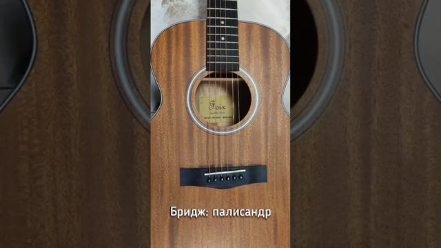 Небольшая, недорогая и компактная тревел-гитара Foix FFG-MINI1 🧡 смотреть онлайн