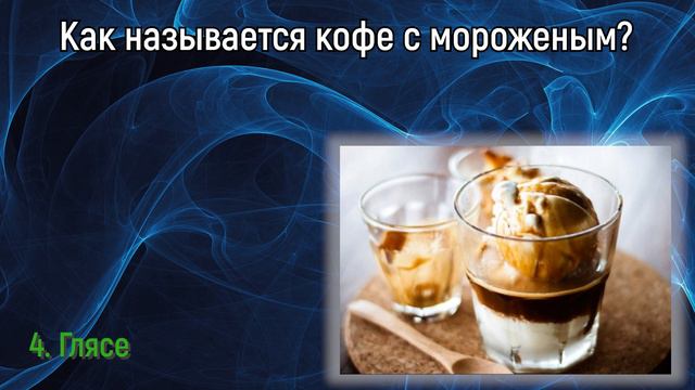 Ответьте Без Единой Ошибки На 15 Вопросов Из Различных Сфер Знаний! | Вспоминая былое смотреть онлайн