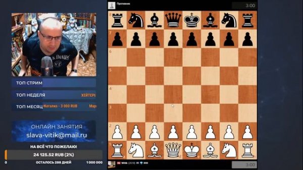 Шахматы. Блиц на Chess.com