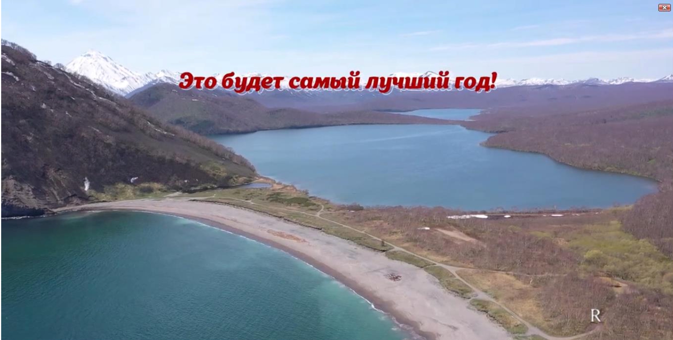 "Это будет самый лучший год!"... Виктор Третьяков. смотреть онлайн