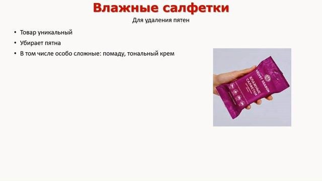 Как завершать продажу  Сопутствующий товар