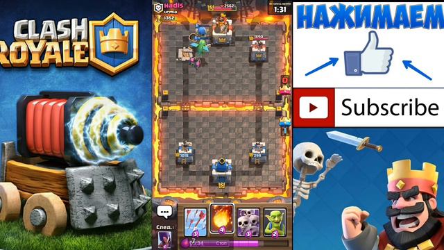 Прохождение Clash Royale #7 смотреть онлайн