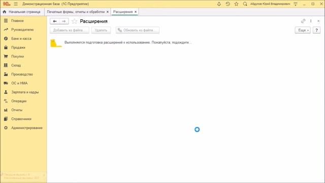 Подключение расширения в 1С: Бухгалтерия 3.0 смотреть онлайн
