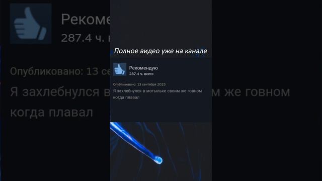 Отзывы на Subnautica в Steam смотреть онлайн