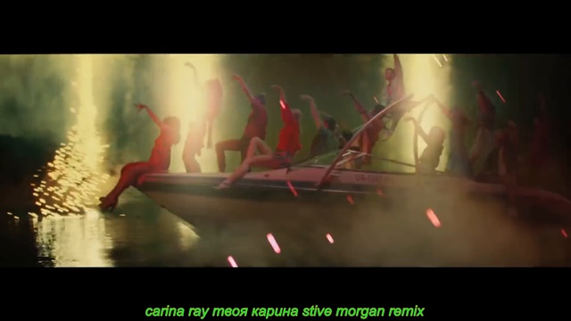 carina ray твоя Карина stive morgan remix смотреть онлайн