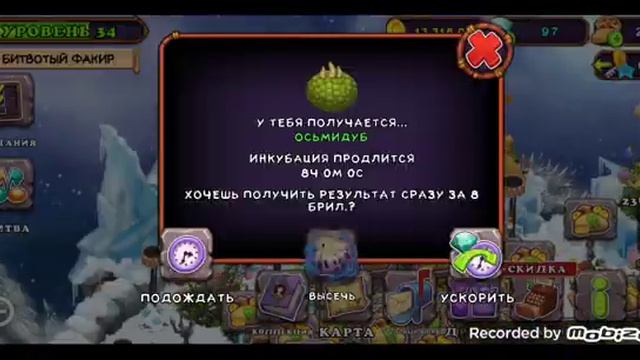 Разместил Стромбонина на Остров мифов. смотреть онлайн