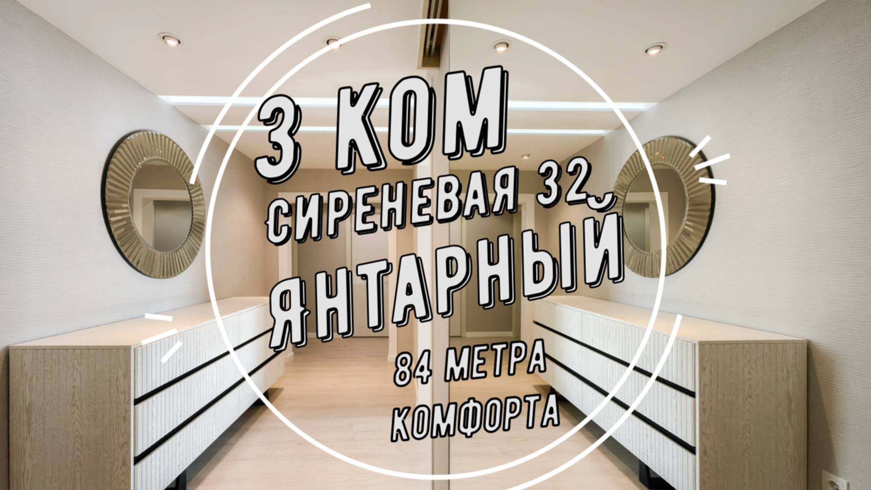 Купить 3х комнатную квартиру в Индустриальном районе Барнаула