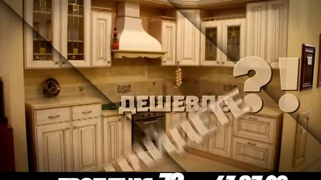 Кухни и шкафы-купе НОКУ летний ролик смотреть онлайн