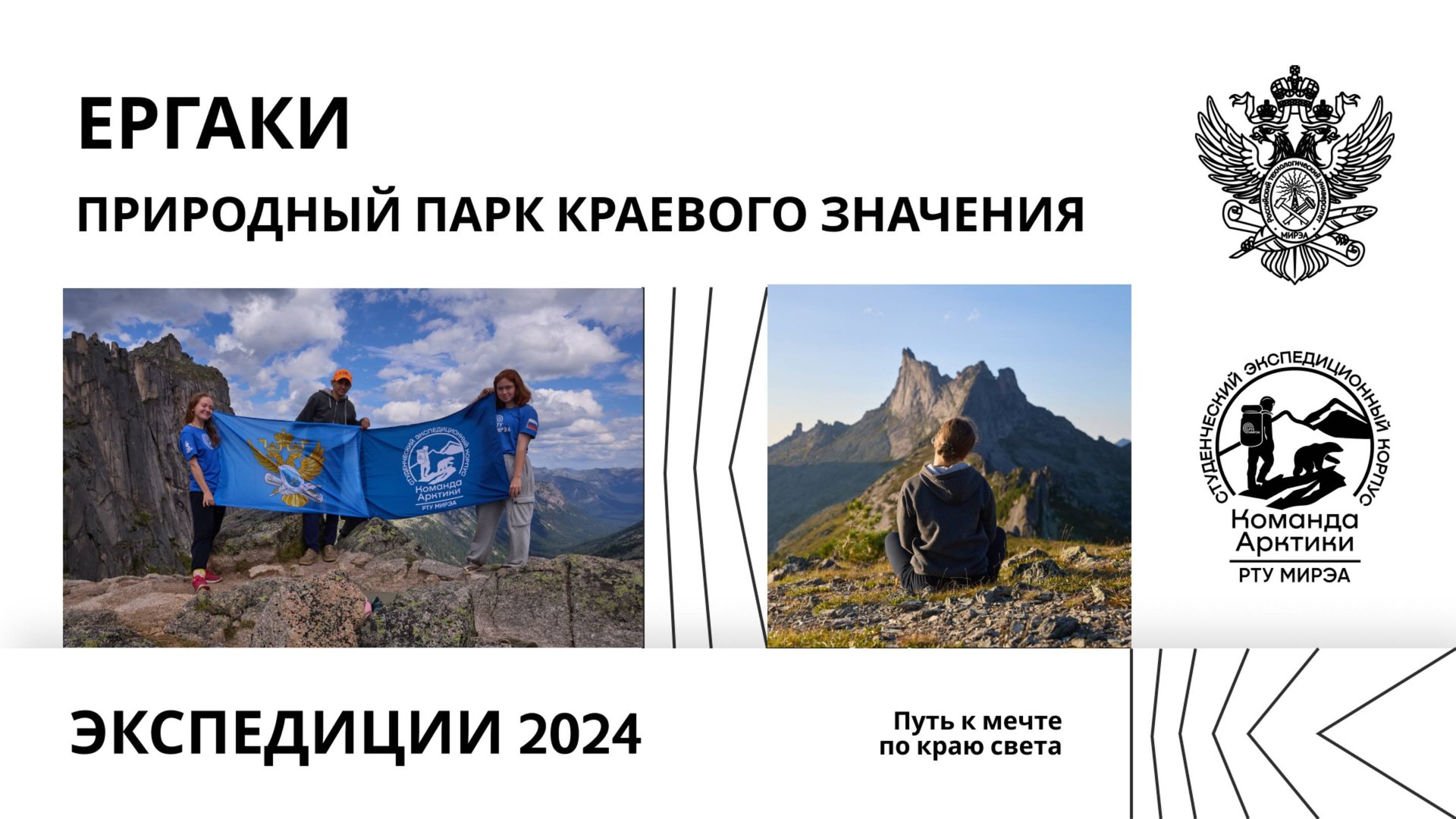 Природный парк Ергаки смотреть онлайн