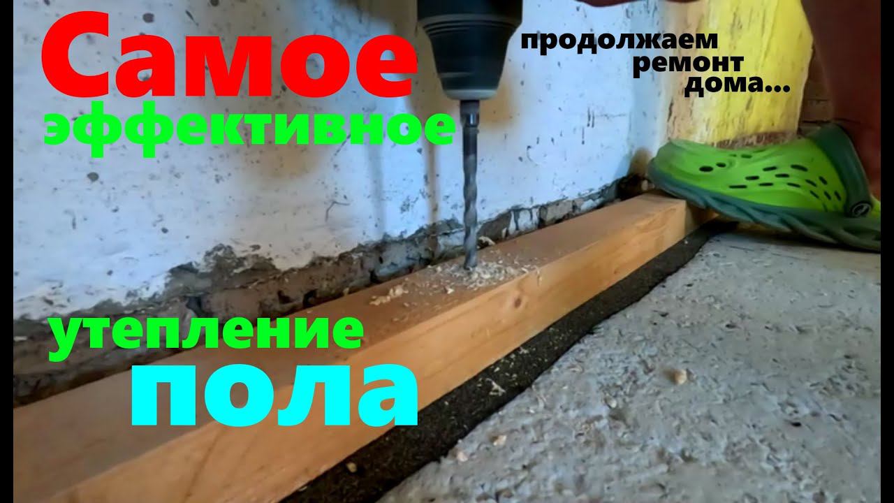 #213 Утепление пола на фазенде. Привезли металл. Купаемся в речке. смотреть онлайн