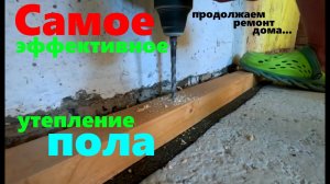 #213 Утепление пола на фазенде. Привезли металл. Купаемся в речке.