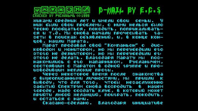 4 Sarapul (e-book) - E.C.Studio [#zx spectrum AY Music Demo] смотреть онлайн