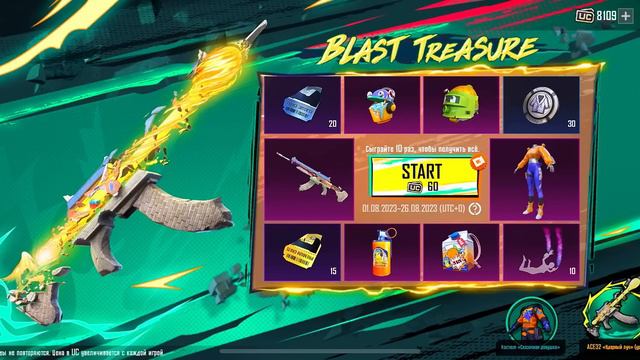 ВЫБИВАЮ МУМИЮ. Ч.2.  ВЫБИЛ И ПРОКАЧАЛ ACE32.