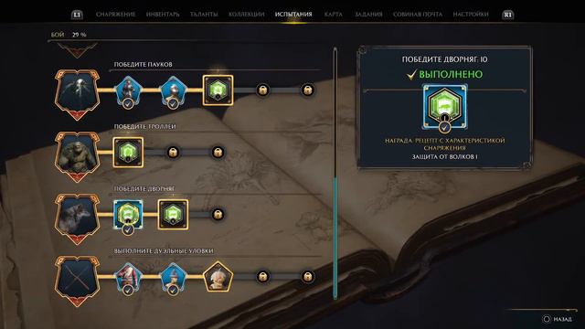 Hogwarts legacy Хогвартс Наследие # 12 Прохождение смотреть онлайн