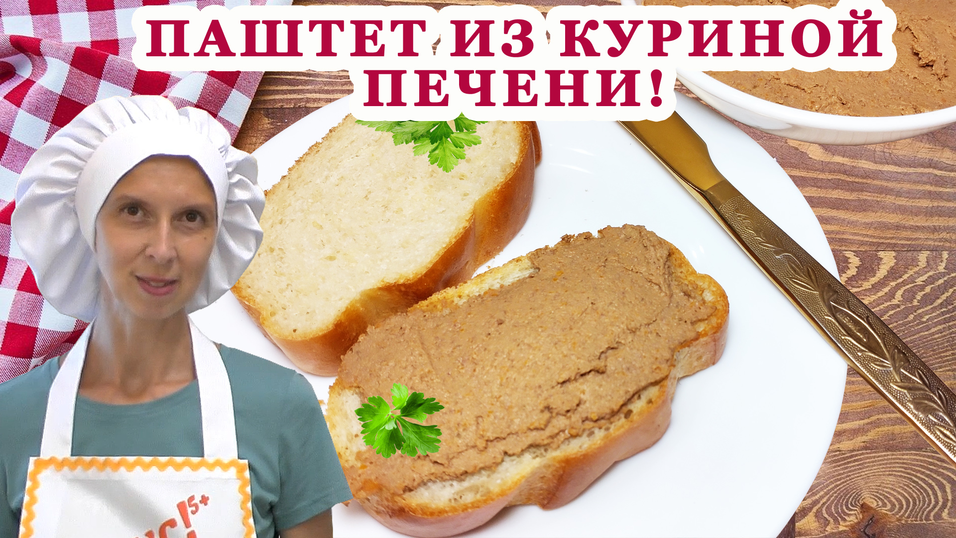 Вкус! 5Plus!