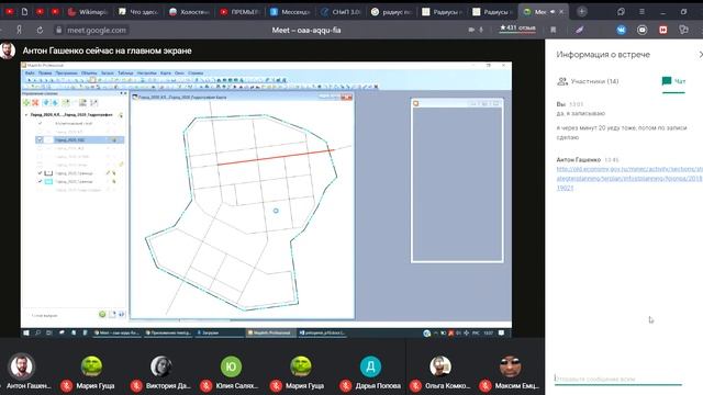 23.11.2020 Урок Mapinfo смотреть онлайн