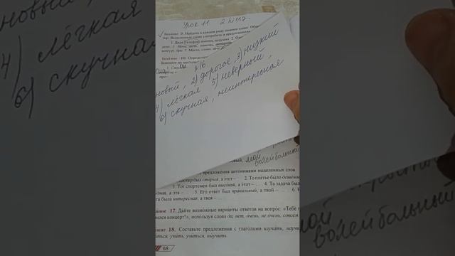 Rus Dili. 6sinif. Urok11.2hissə. Səh.68.69.70.