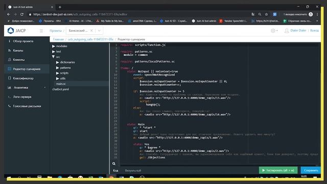 Мастер-класс "Исходящие звонки для enterprise: как создать продающий сценарий?" смотреть онлайн