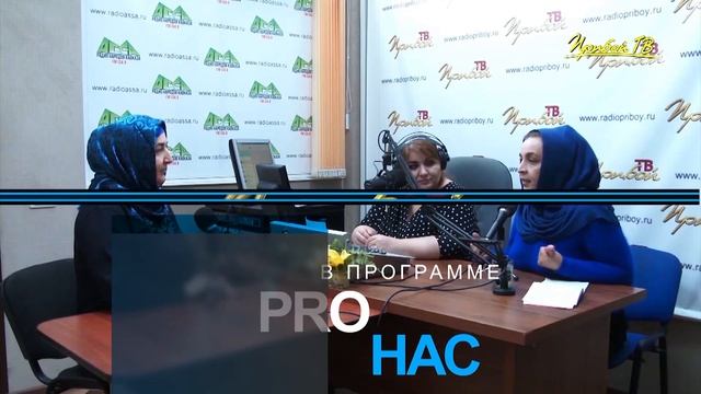PRO Нас. выпуск 77 - Валиева Хасайбат смотреть онлайн
