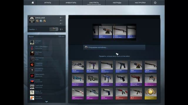 Открываем кейсы в CS:GO #1 (плохой день, плохой день, плохой день) смотреть онлайн