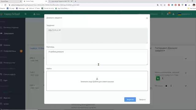 Інструкція для батьків School Today смотреть онлайн