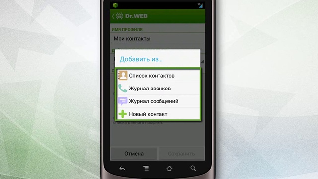 Как разрешить приём входящих звонков и SMS сообщений только от некоторых абонентов. смотреть онлайн