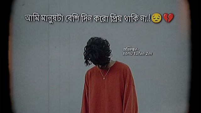 kuchto hai ?। new bangali WhatsApp status ?। Lofe~Reverb ✨️। sad status?। text video। смотреть онлайн
