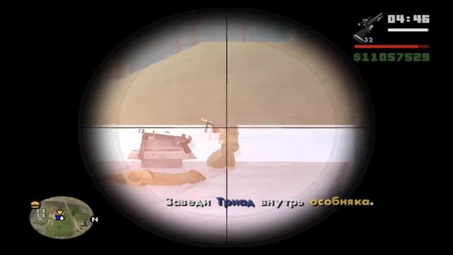 GTA San Andreas 91-я миссия "Дом в холмах" смотреть онлайн