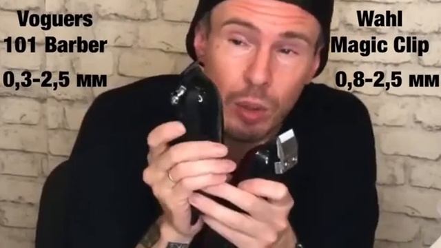 Машинка убийца Wahl Magic Clip