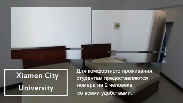 Изучение Китайского языка в Китае по доступной цене! Сямынь 2018 смотреть онлайн