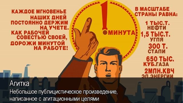 Агитка.Толковый Видеословарь русского языка смотреть онлайн