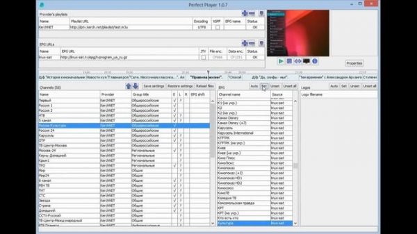 Perfect Player review (Part 2) - IPTV settings