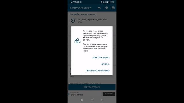 ОБЗОР ТОП 5 АВТО КЛИКЕРОВ НА АНДРОИД 2021!!!КАК СКАЧАТЬ АВТОКЛИКЕР?(autoclicker, auto clicker) смотреть онлайн